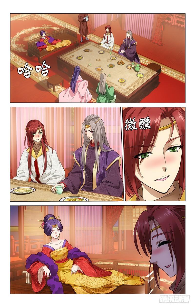 Vương Gia! Không Nên A! Chapter 172 - Trang 2