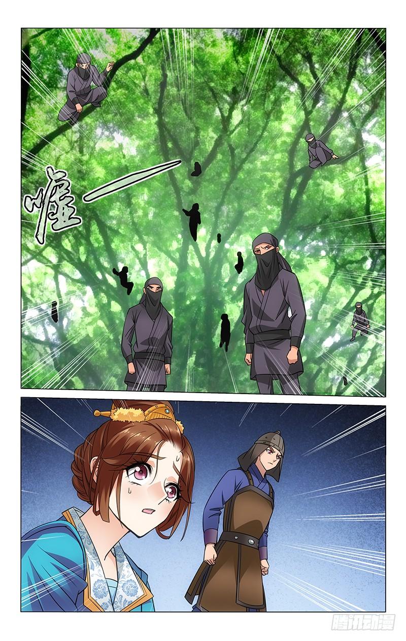 Vương Gia! Không Nên A! Chapter 90 - Trang 2