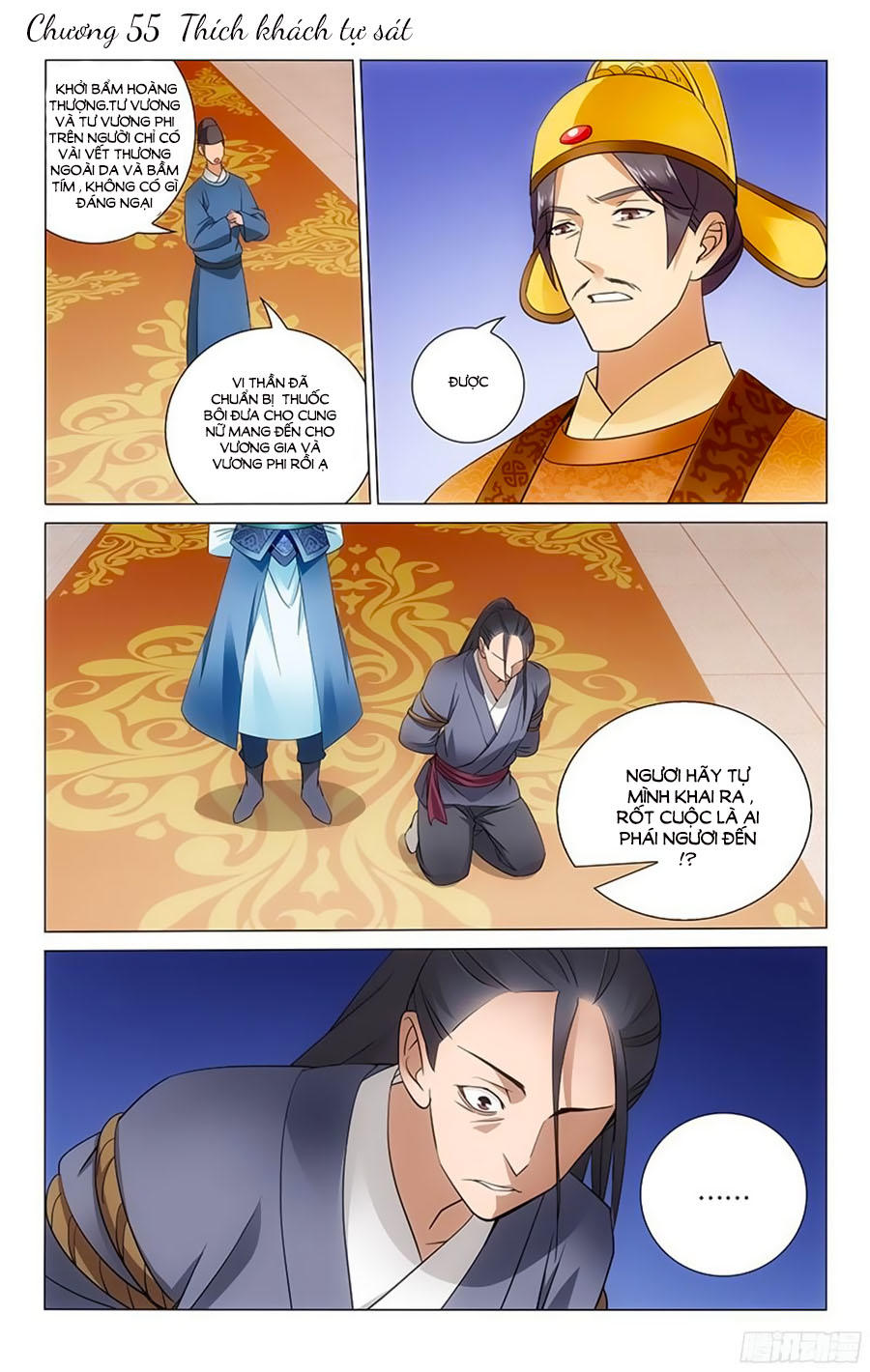 Vương Gia! Không Nên A! Chapter 55 - Trang 2