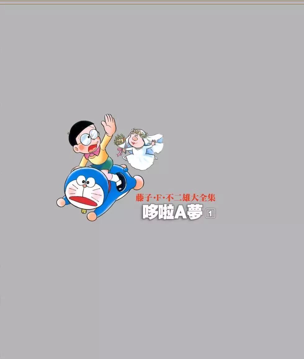 Truyện Ngắn Doraemon Mới Nhất Chapter 1 - Trang 2