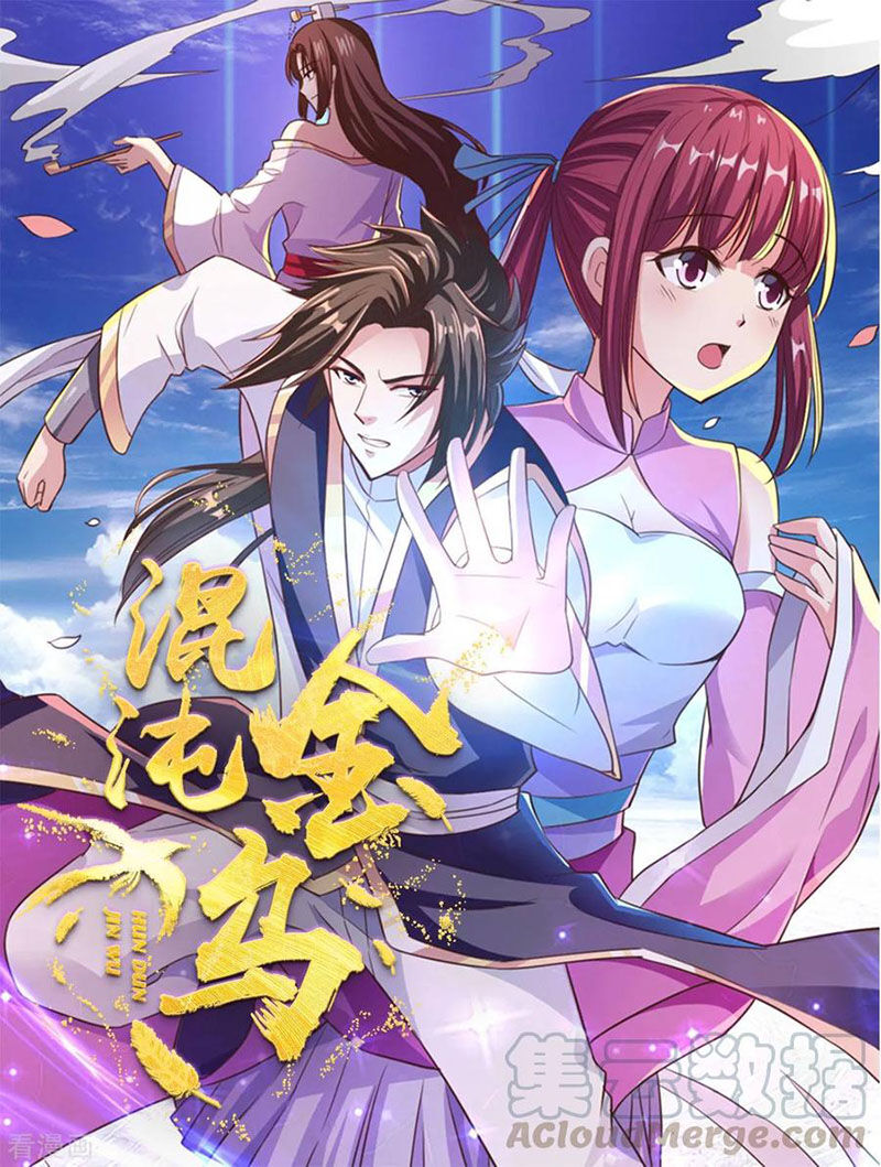 Hỗn Độn Kim Ô Chapter 51 - Trang 2