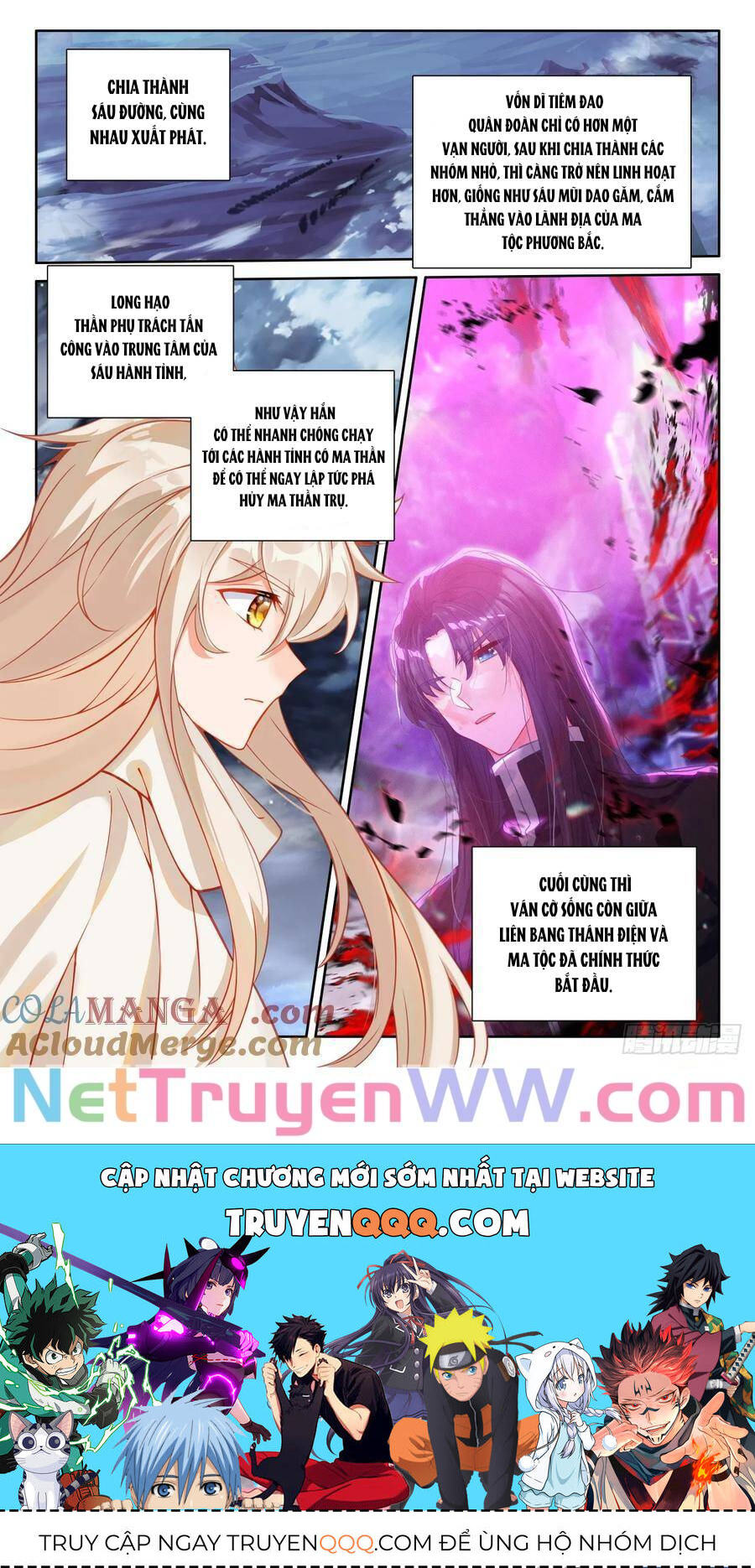 Thần Ấn Vương Tọa Chapter 326 - Trang 2