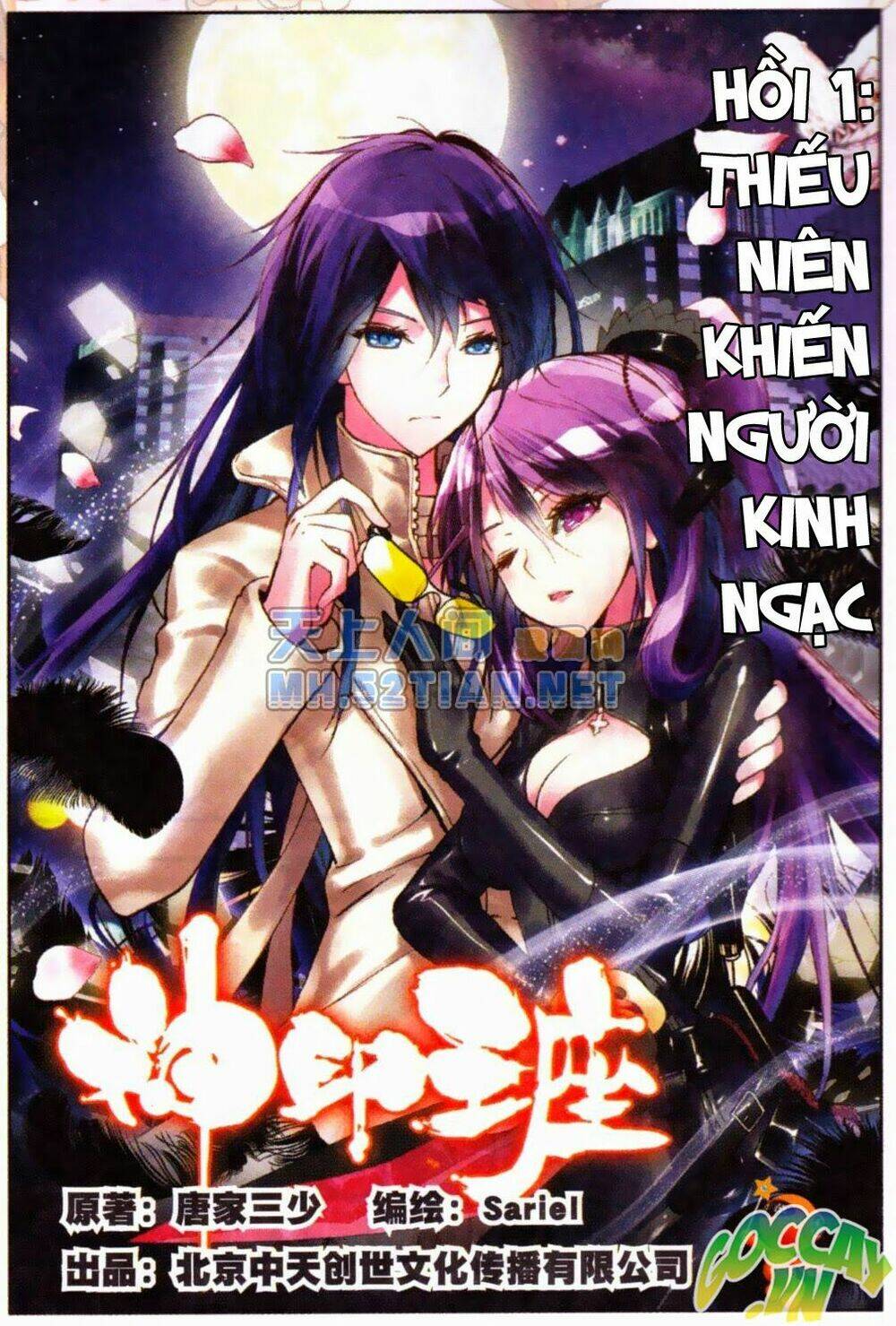 Thần Ấn Vương Tọa Chapter 7 - Trang 2