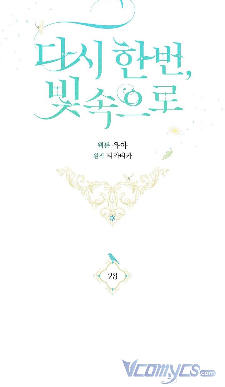 Lần Nữa Toả Sáng Chapter 28 - Trang 2