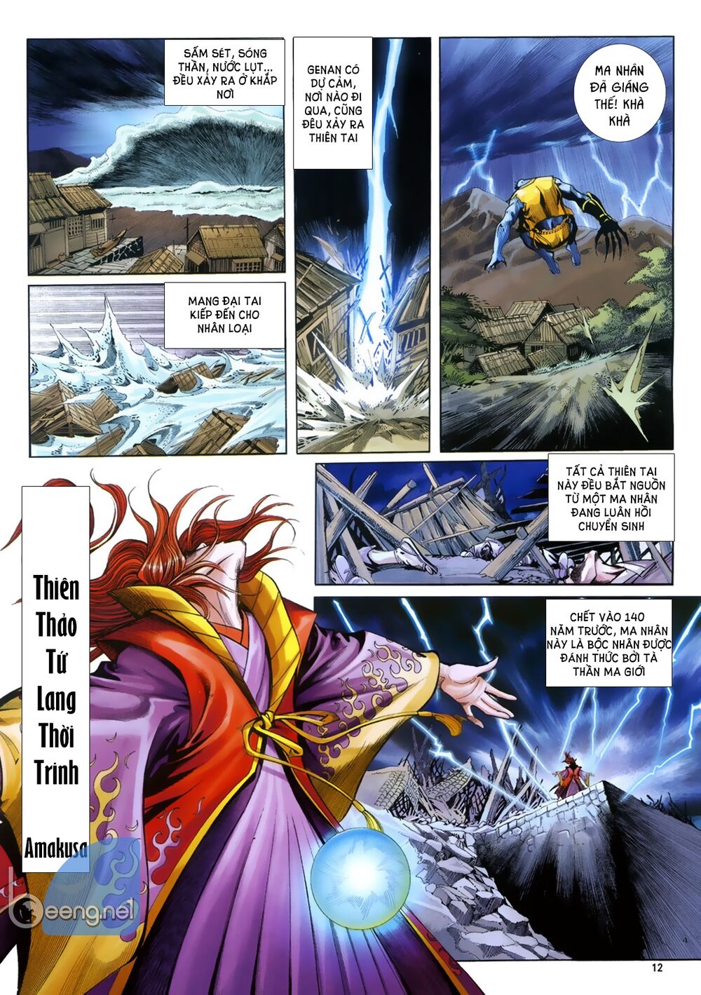 Samurai Shodown Chapter 5 - Trang 2