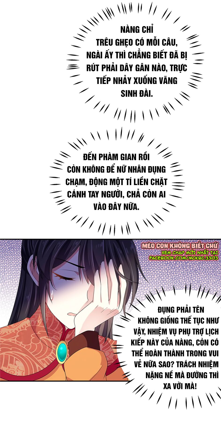 Báo Cáo! Đế Quân Ngài Có Độc! Chapter 14 - Trang 2