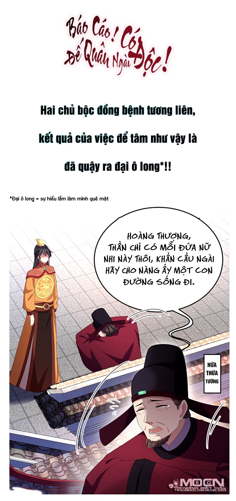 Báo Cáo! Đế Quân Ngài Có Độc! Chapter 12 - Trang 2