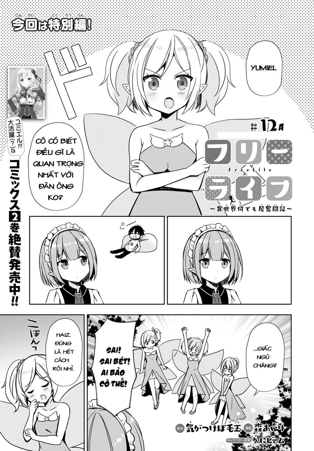 Free Life: Isekai Nandemoya Funtouki Chapter 12.1 - Trang 2