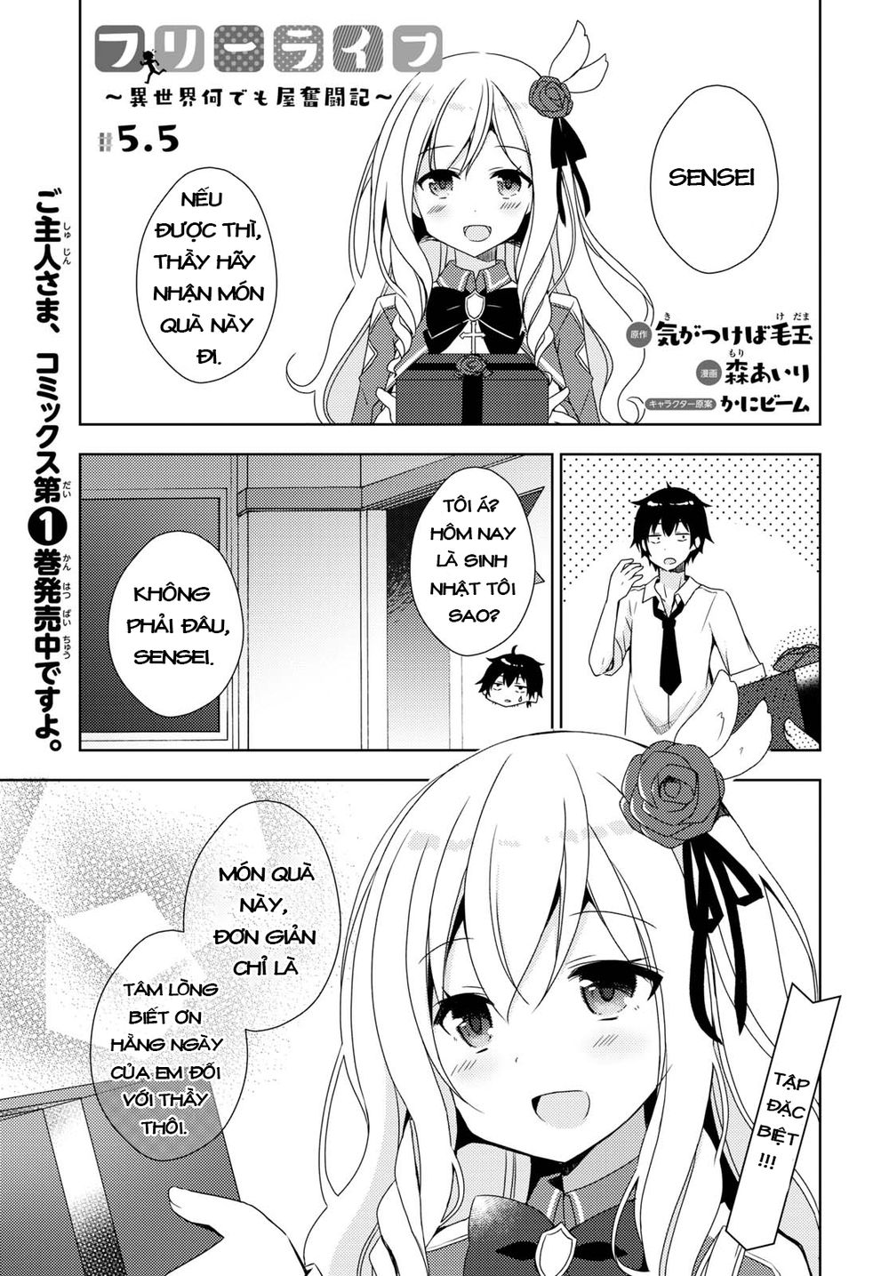 Free Life: Isekai Nandemoya Funtouki Chapter 5.5 - Trang 2