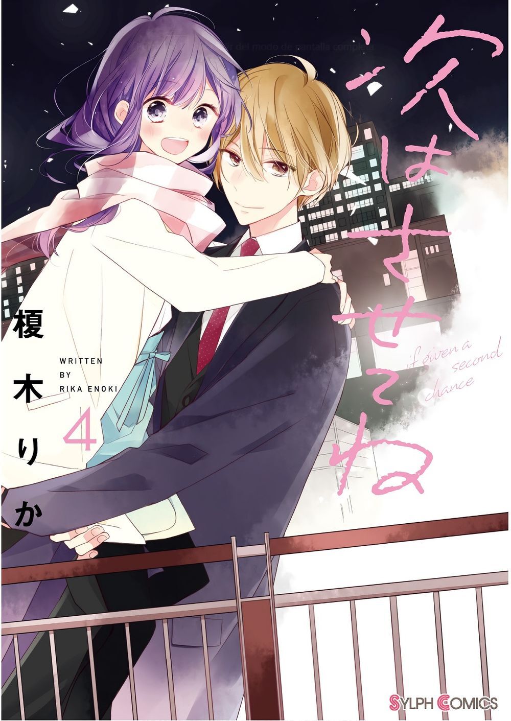 Tsugi Wa Sasetene Chapter 15 - Trang 2