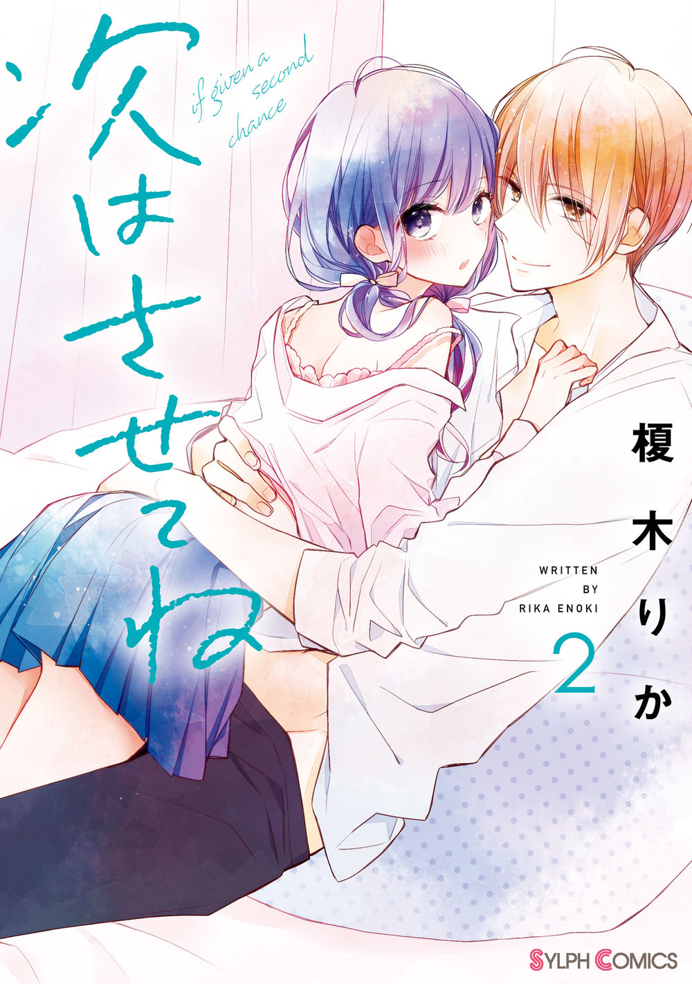 Tsugi Wa Sasetene Chapter 5 - Trang 2