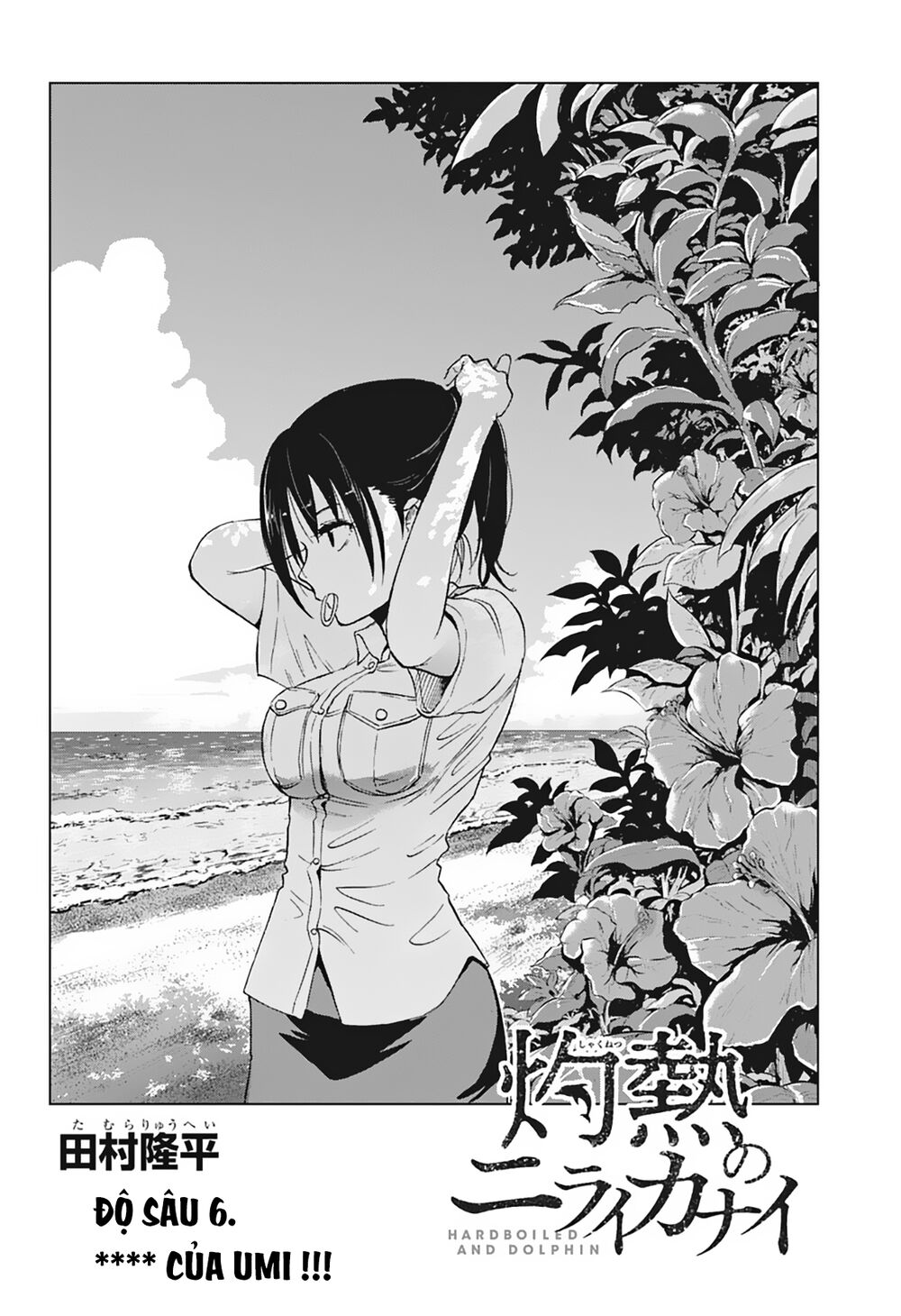 Shakunetsu No Nirai Kanai Chapter 6 - Trang 2