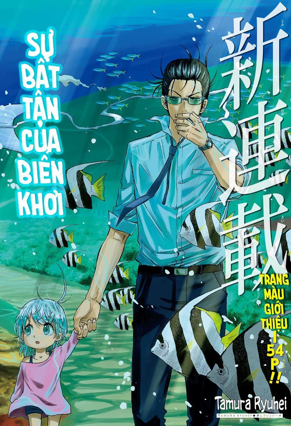 Shakunetsu No Nirai Kanai Chapter 1 - Trang 2