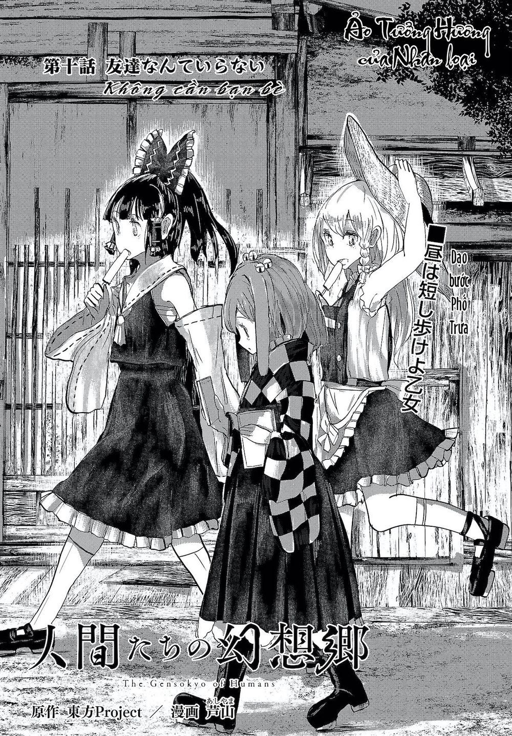 Touhou – Ningentachi No Gensoukyo Chapter 10 - Trang 2