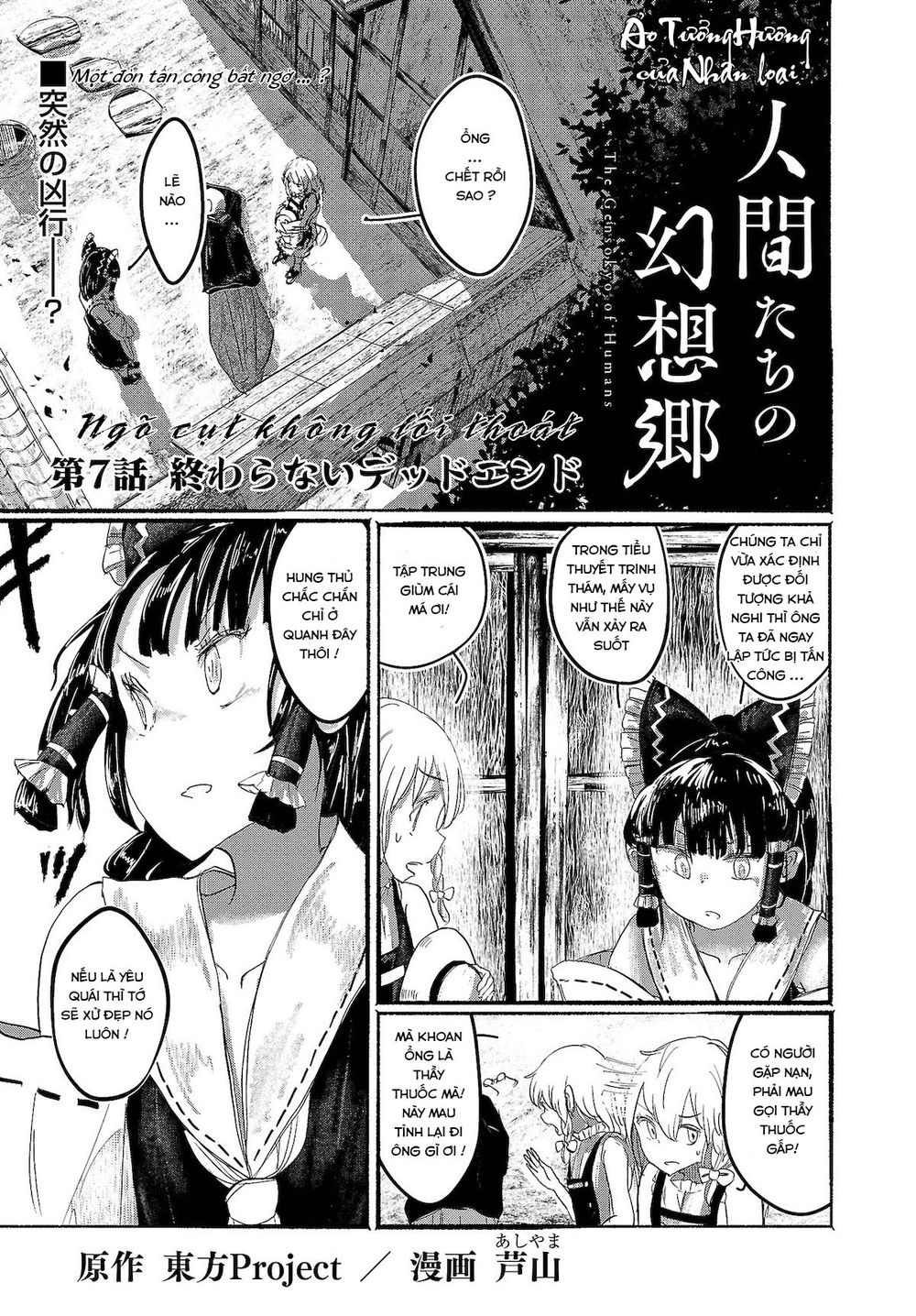 Touhou – Ningentachi No Gensoukyo Chapter 7 - Trang 2