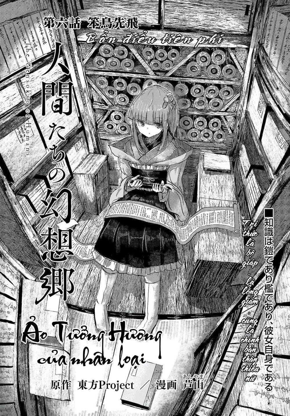 Touhou – Ningentachi No Gensoukyo Chapter 6 - Trang 2