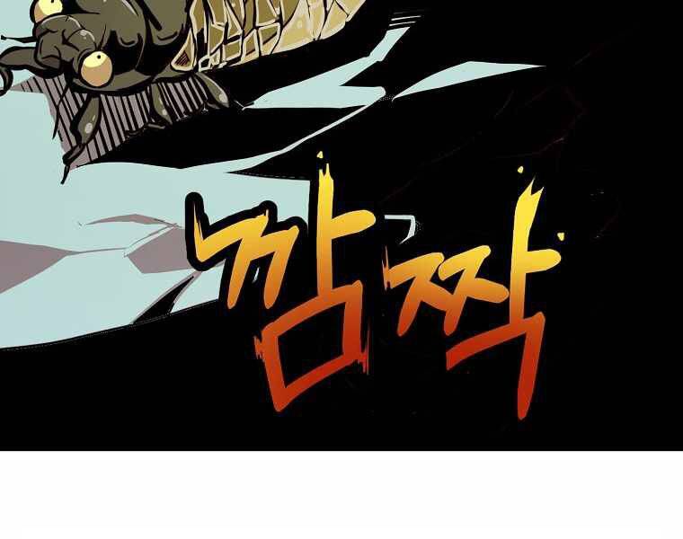 Hồi Quy Trở Lại Thành Kẻ Vô Dụng Chapter 17 - Trang 2