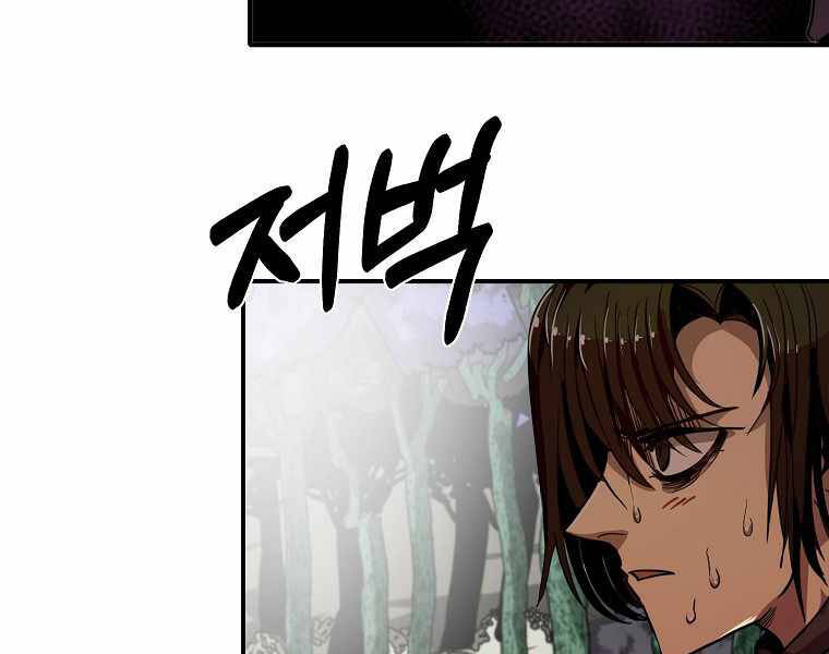 Hồi Quy Trở Lại Thành Kẻ Vô Dụng Chapter 15 - Trang 2