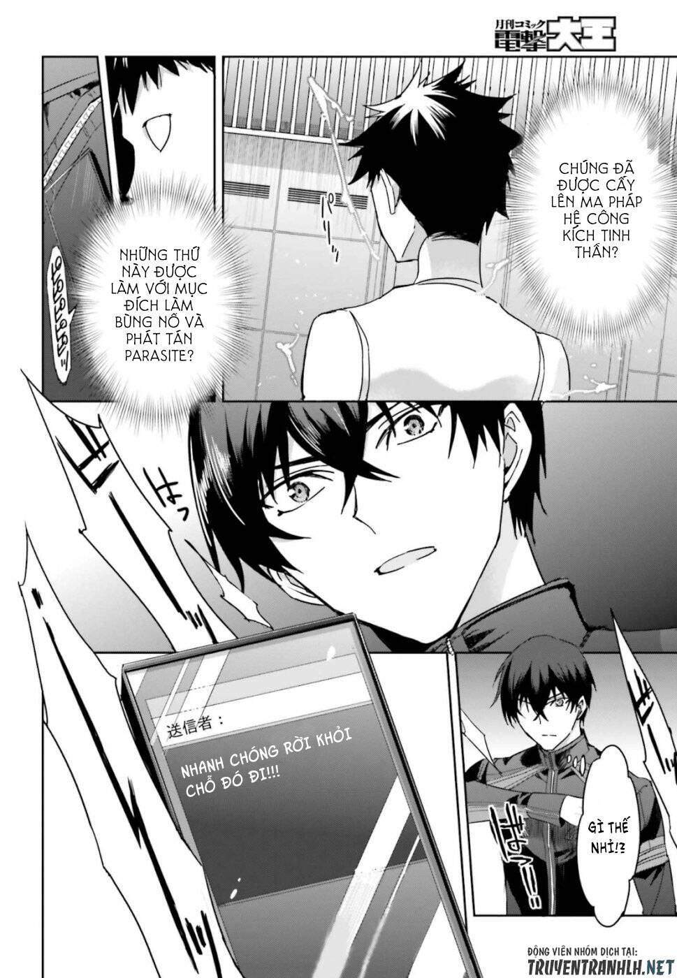 Mahouka Koukou No Rettousei – Steeplechase Hen Chapter 6 - Trang 2