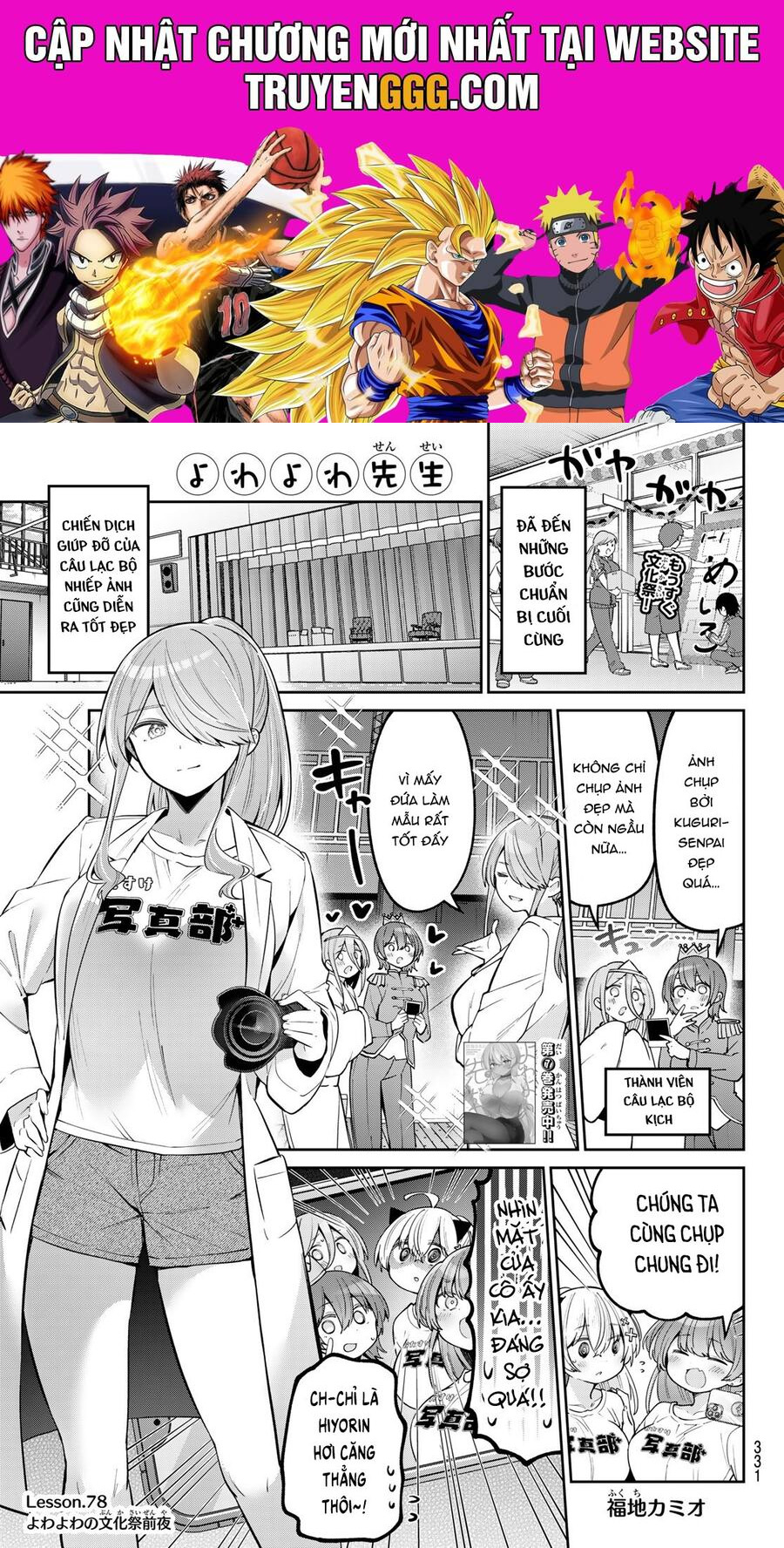 Yowa Yowa Sensei Chapter 78 - Trang 2