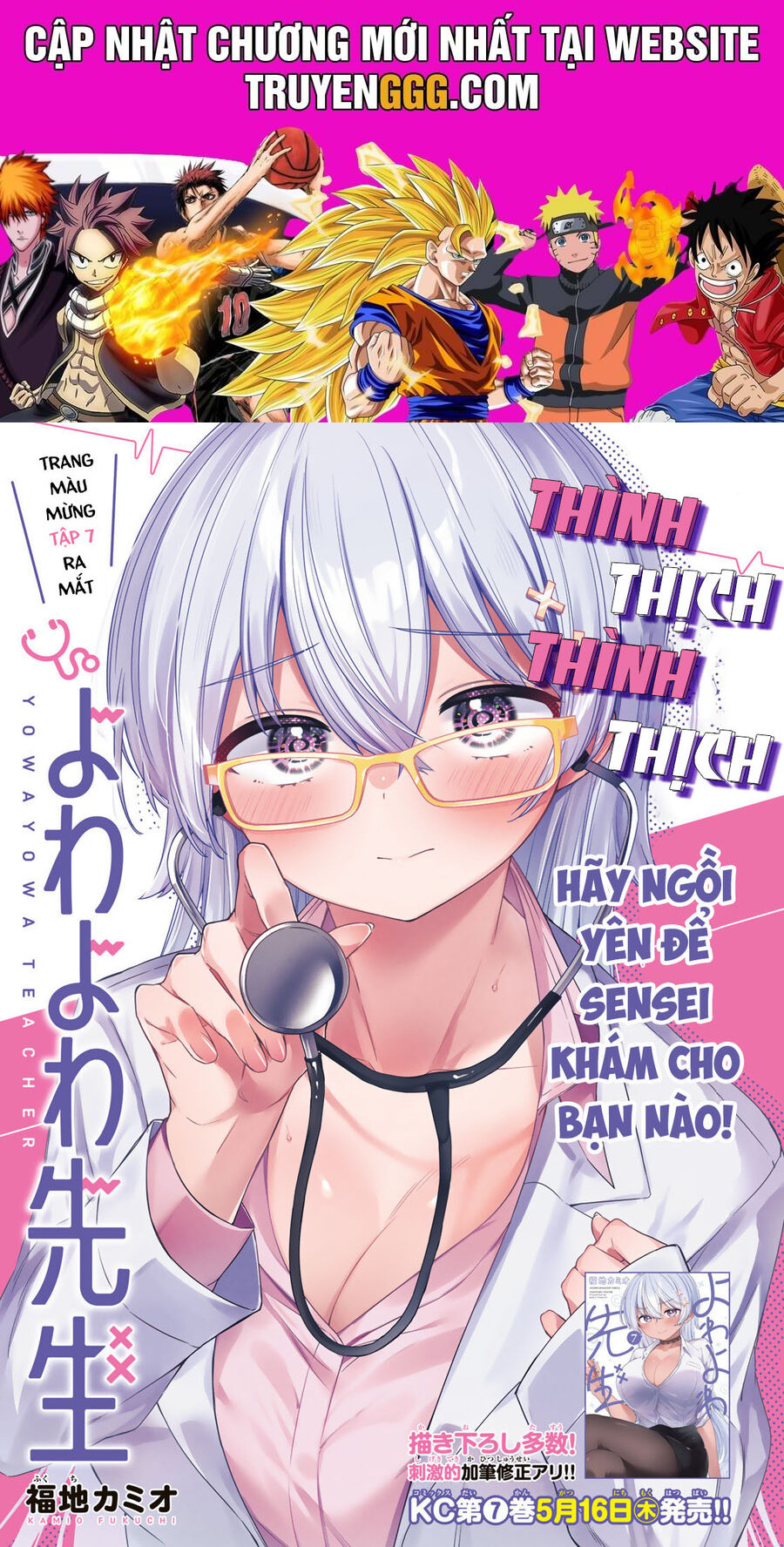 Yowa Yowa Sensei Chapter 71 - Trang 2