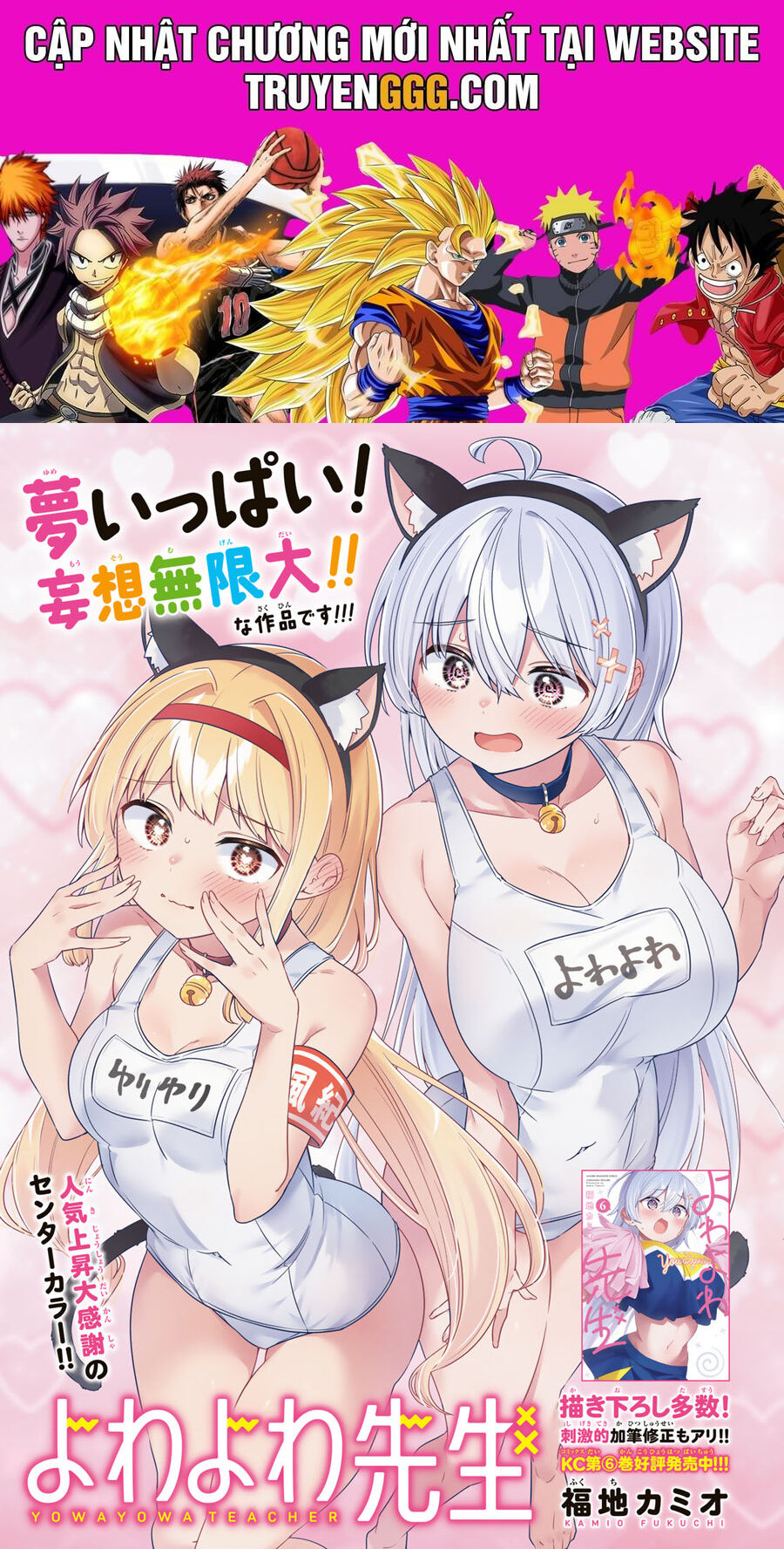 Yowa Yowa Sensei Chapter 63 - Trang 2