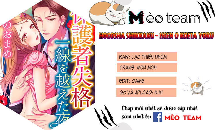 Hogosha Shikkaku. Issen Wo Koe Ta Yoru Chapter 40 - Trang 2