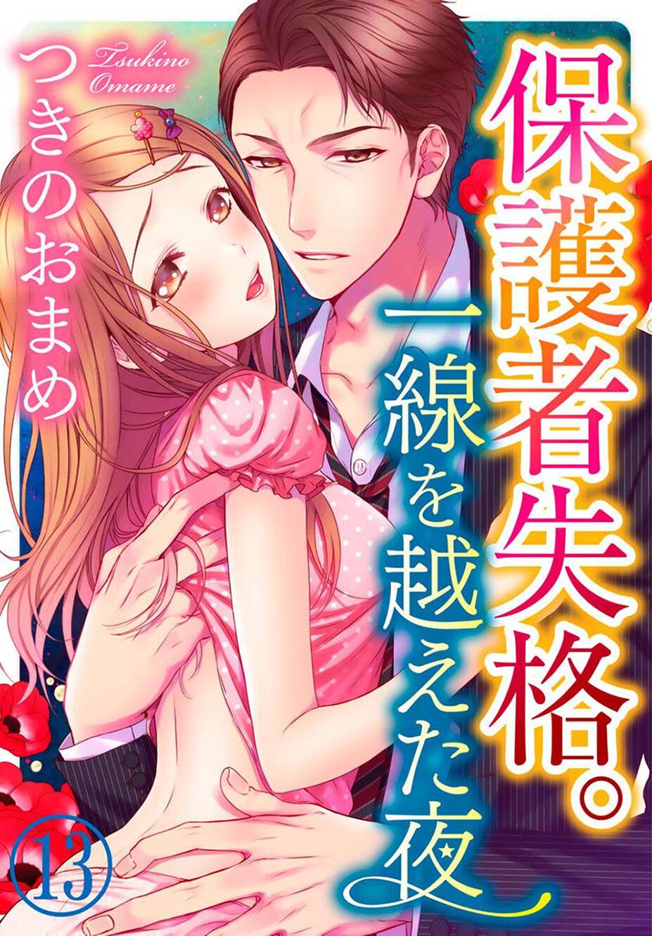 Hogosha Shikkaku. Issen Wo Koe Ta Yoru Chapter 40 - Trang 2