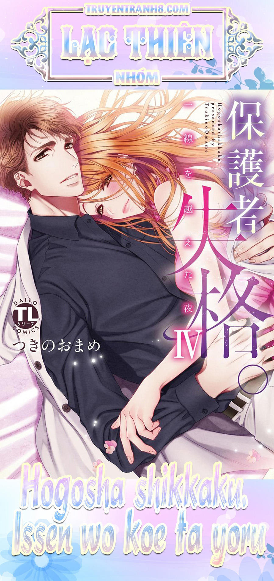 Hogosha Shikkaku. Issen Wo Koe Ta Yoru Chapter 18 - Trang 2