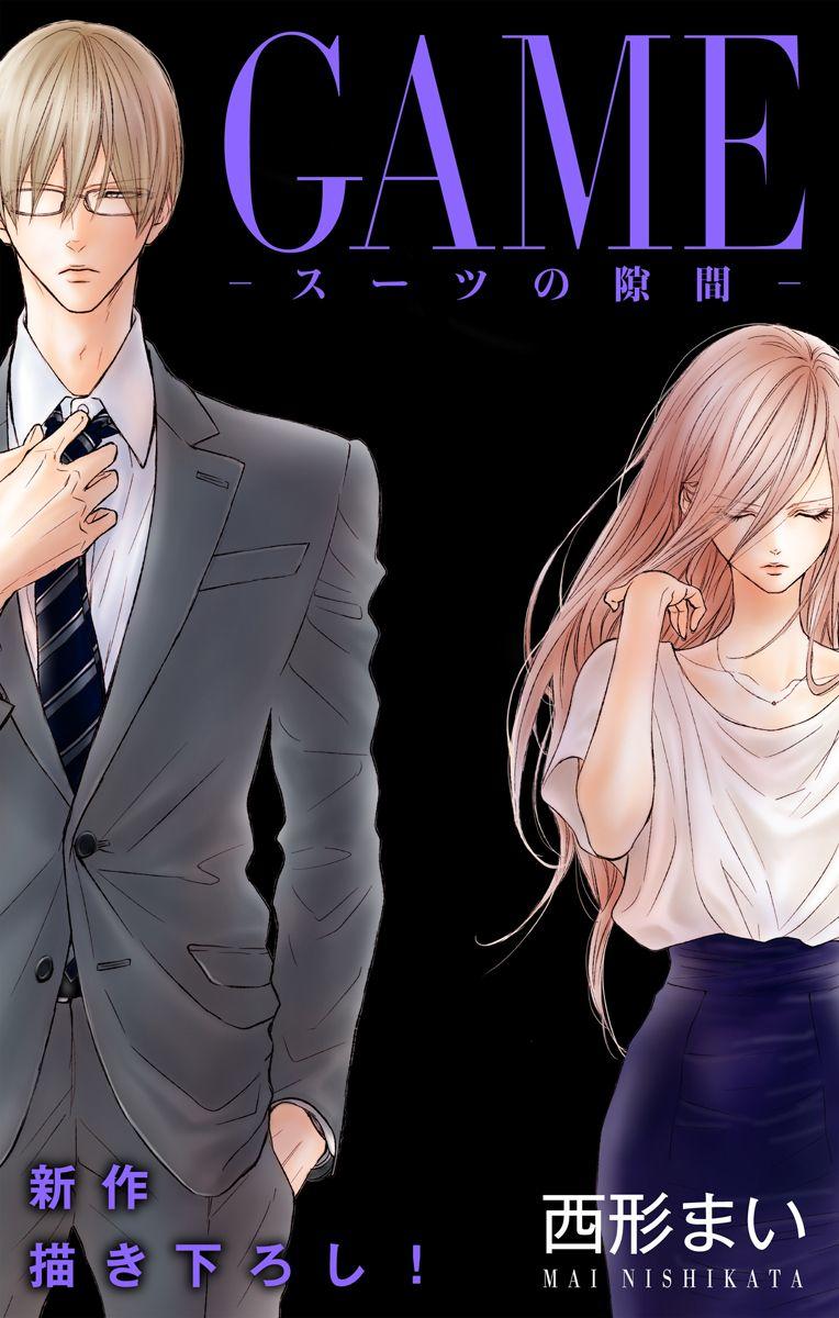 Game – Suit No Sukima Chapter 18 - Trang 2