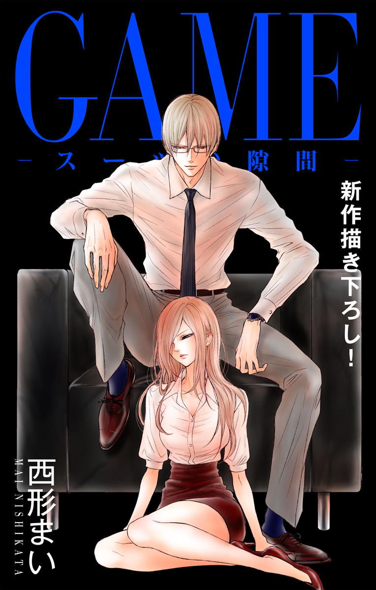 Game – Suit No Sukima Chapter 14 - Trang 2