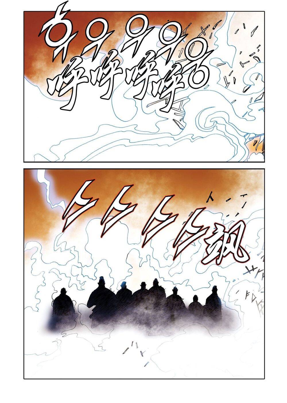 Nhật Tà Nguyệt Ma Chapter 197 - Trang 2