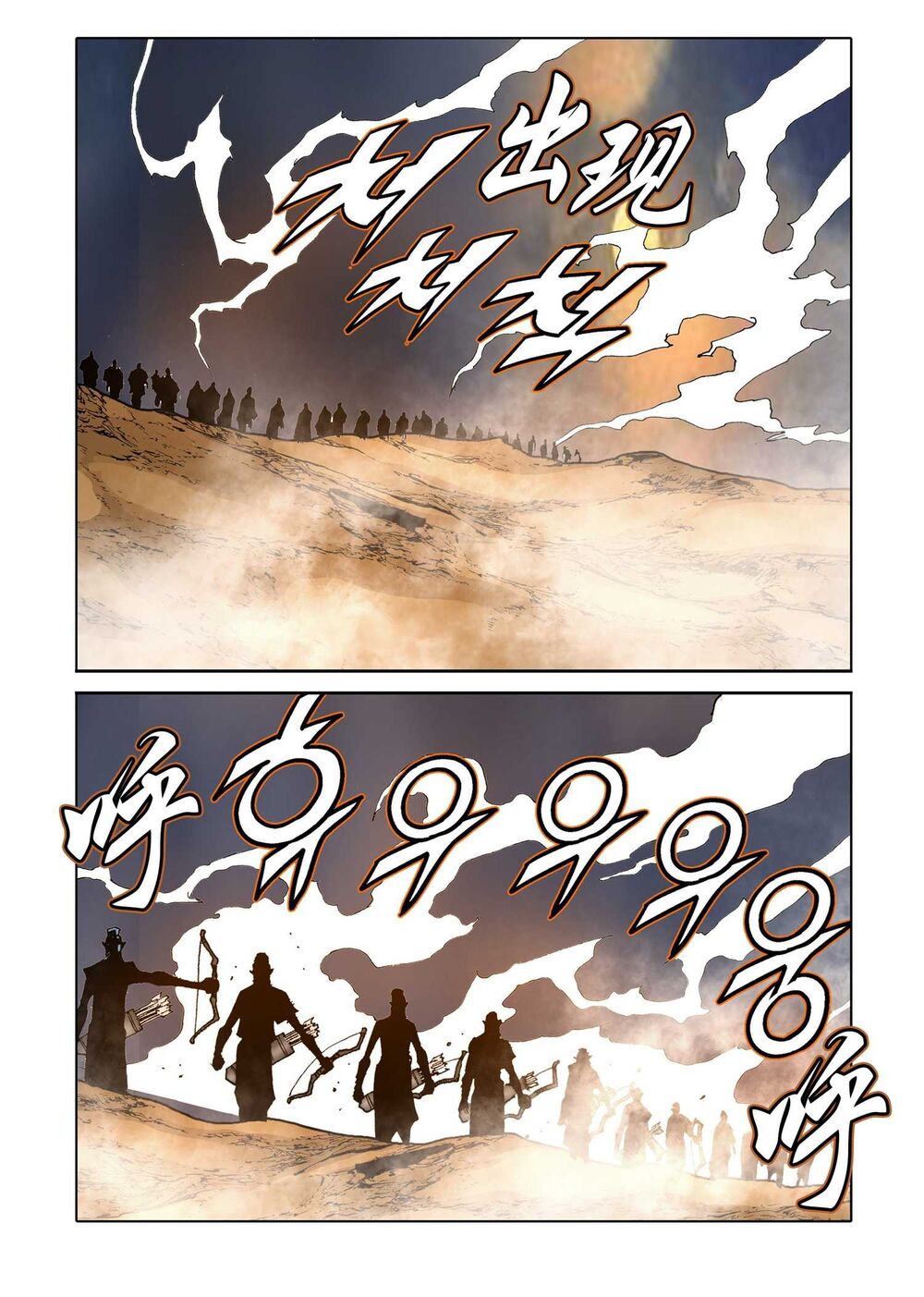 Nhật Tà Nguyệt Ma Chapter 156 - Trang 2