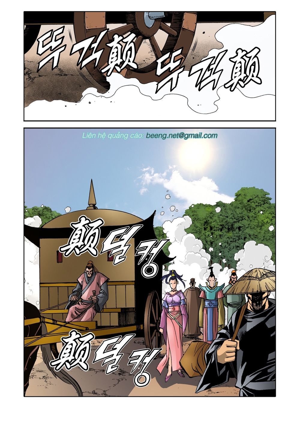 Nhật Tà Nguyệt Ma Chapter 148 - Trang 2