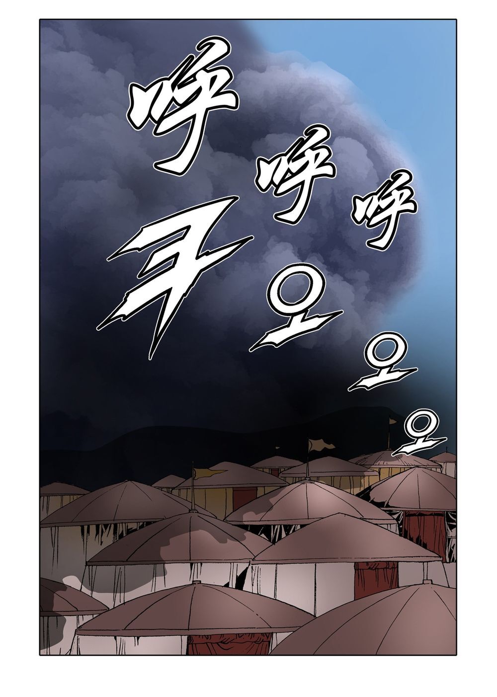 Nhật Tà Nguyệt Ma Chapter 131 - Trang 2