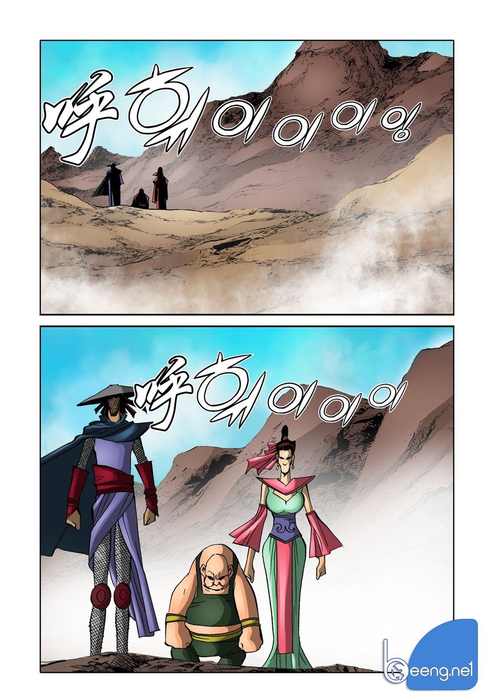 Nhật Tà Nguyệt Ma Chapter 130 - Trang 2