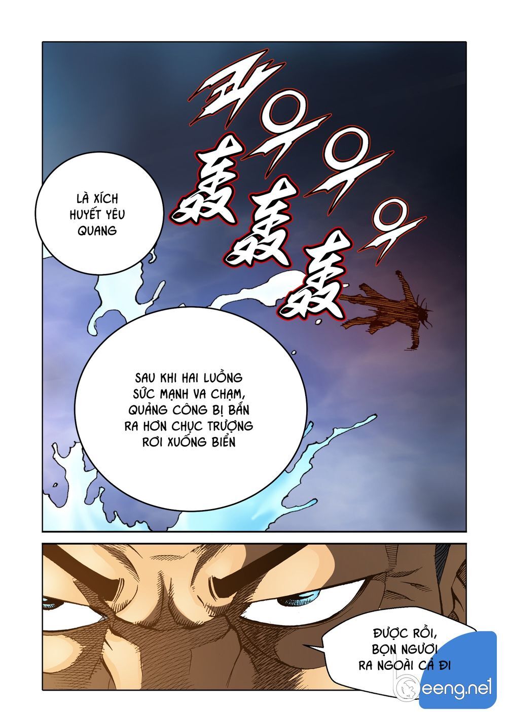 Nhật Tà Nguyệt Ma Chapter 95 - Trang 2