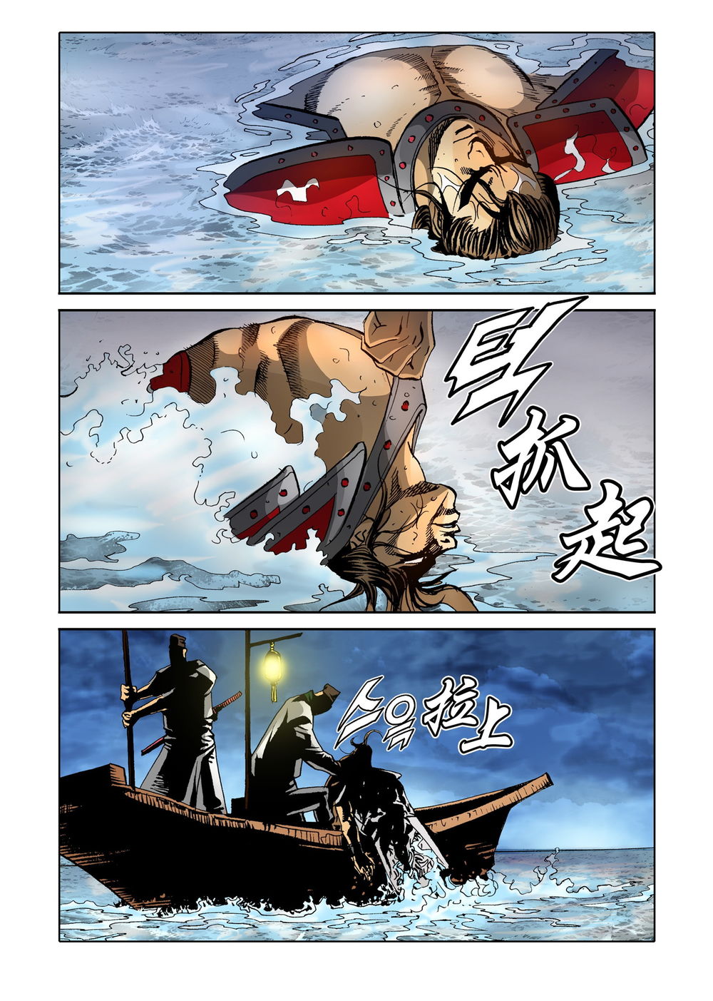 Nhật Tà Nguyệt Ma Chapter 89 - Trang 2