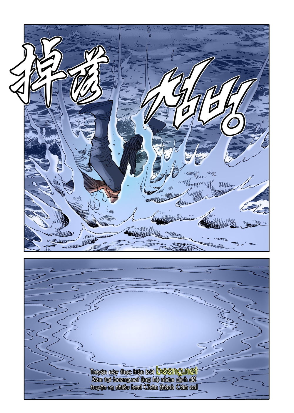 Nhật Tà Nguyệt Ma Chapter 89 - Trang 2