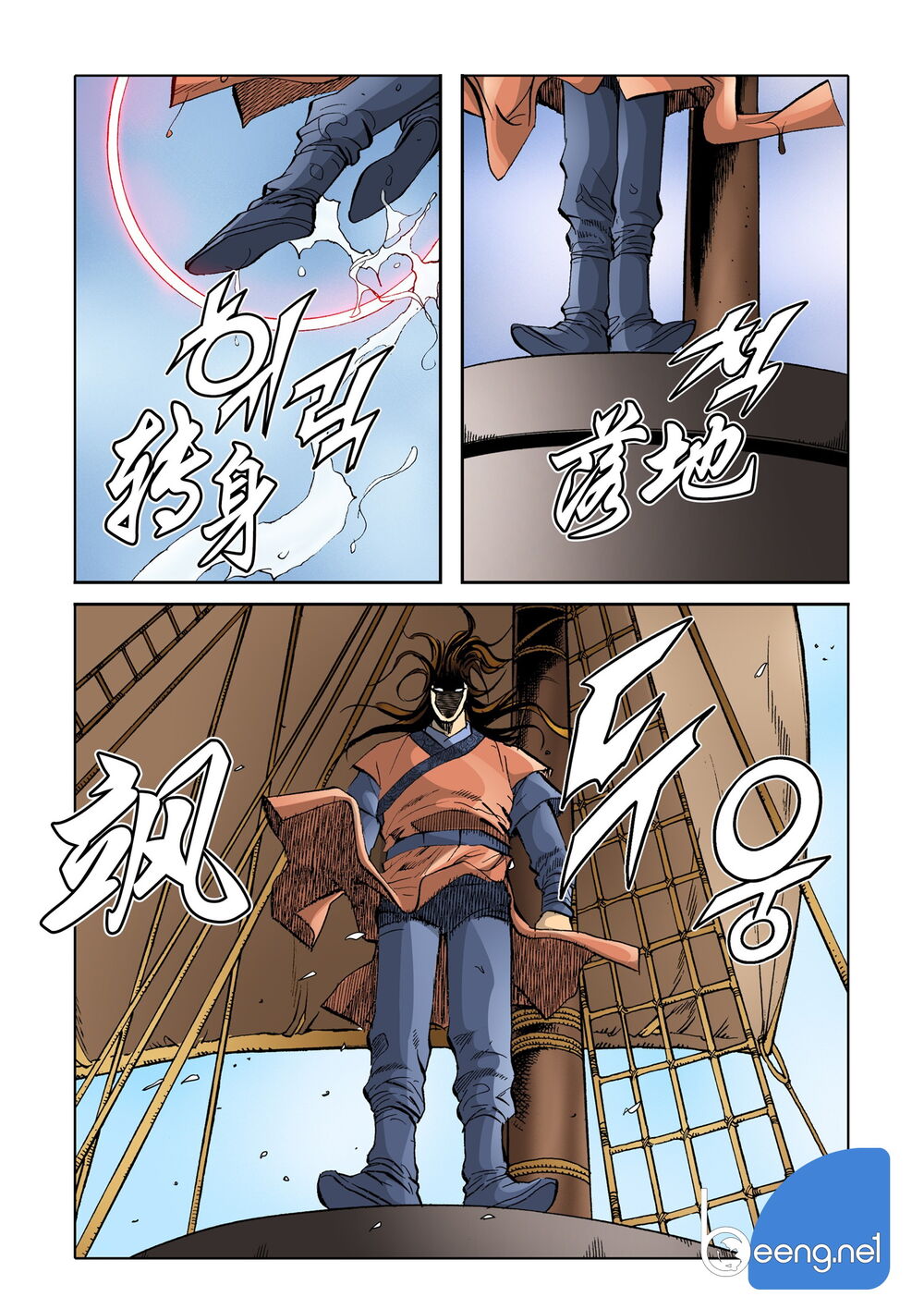 Nhật Tà Nguyệt Ma Chapter 85 - Trang 2