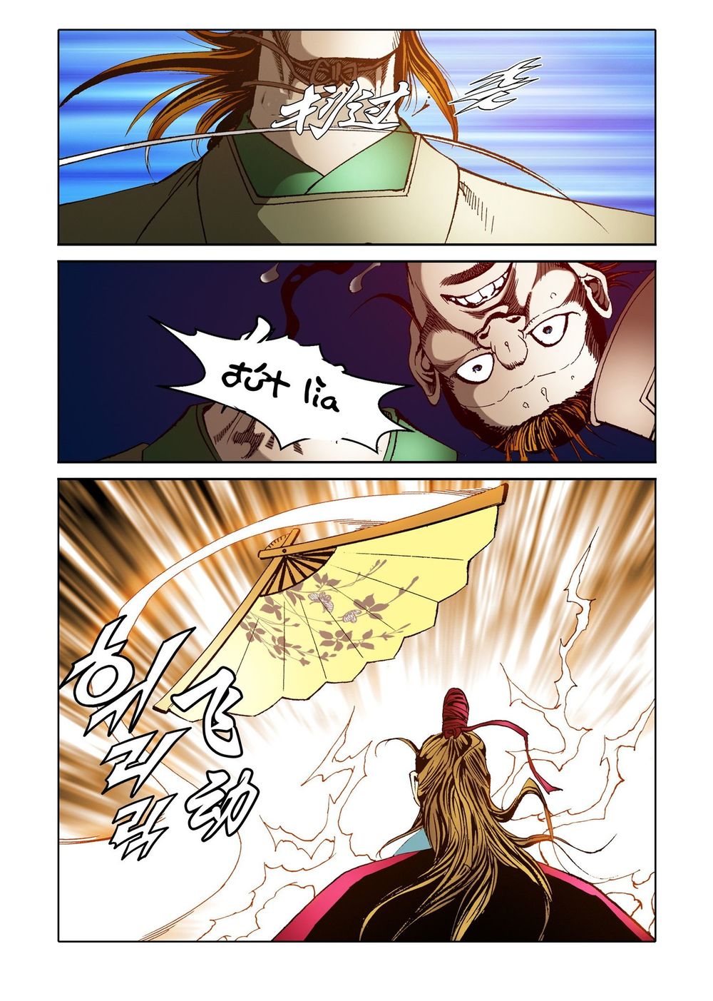 Nhật Tà Nguyệt Ma Chapter 81 - Trang 2