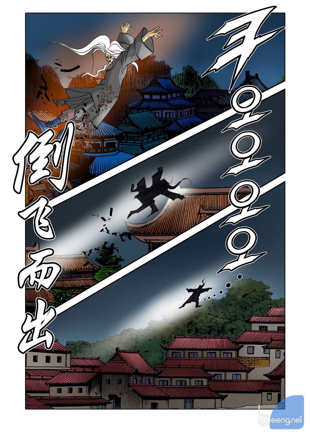 Nhật Tà Nguyệt Ma Chapter 81 - Trang 2