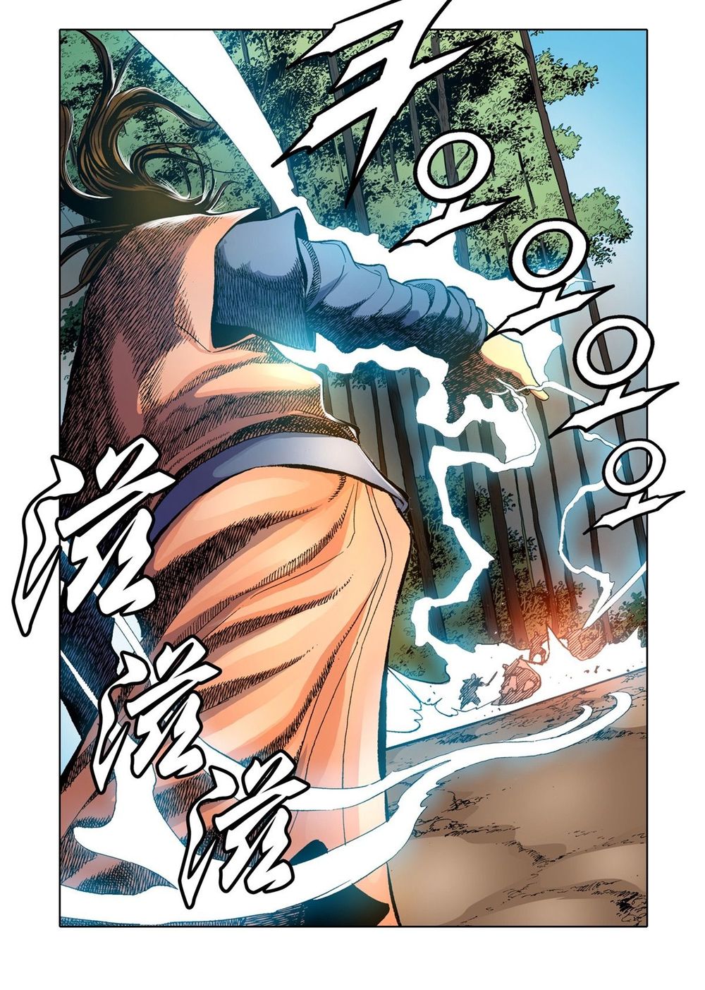 Nhật Tà Nguyệt Ma Chapter 66 - Trang 2