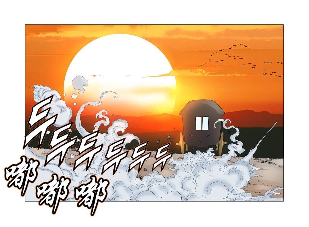 Nhật Tà Nguyệt Ma Chapter 66 - Trang 2