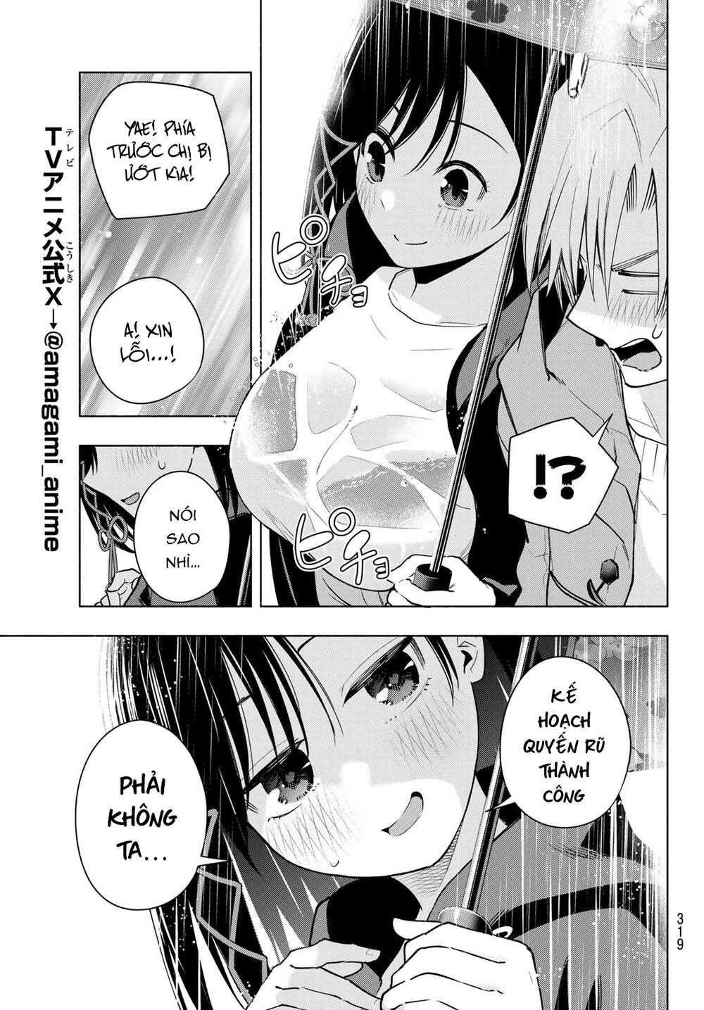 Amagami-San Chi No Enmusubi! Chapter 120 - Trang 2