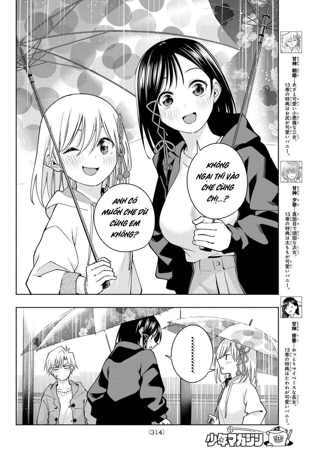 Amagami-San Chi No Enmusubi! Chapter 120 - Trang 2