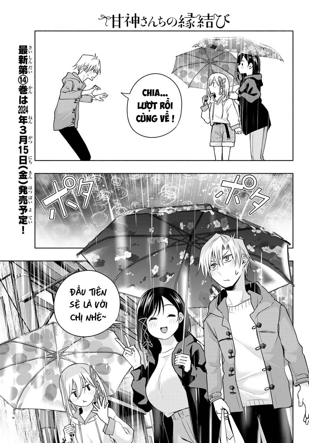 Amagami-San Chi No Enmusubi! Chapter 120 - Trang 2