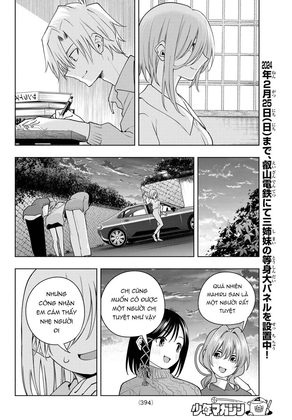 Amagami-San Chi No Enmusubi! Chapter 117 - Trang 2