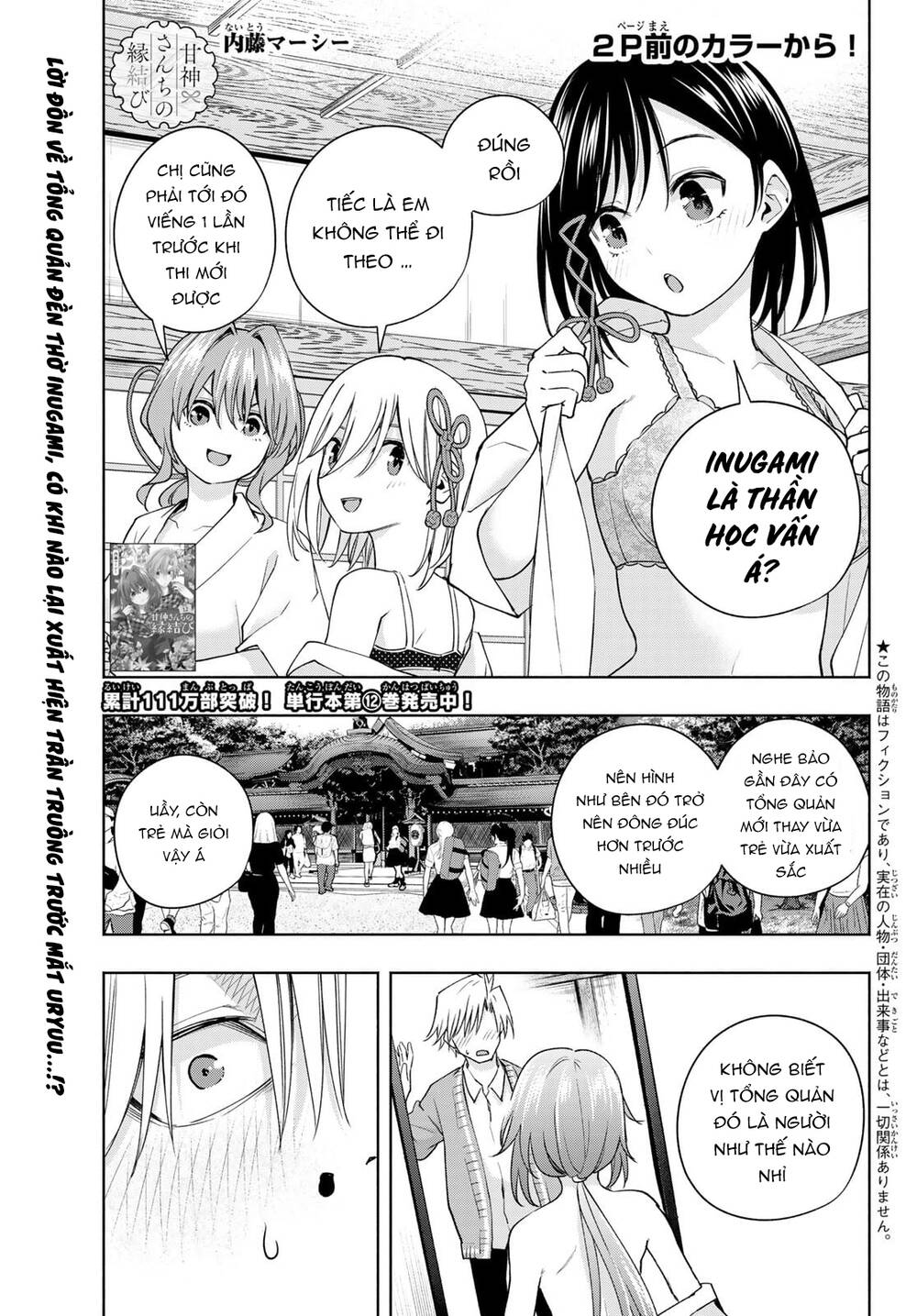 Amagami-San Chi No Enmusubi! Chapter 113 - Trang 2