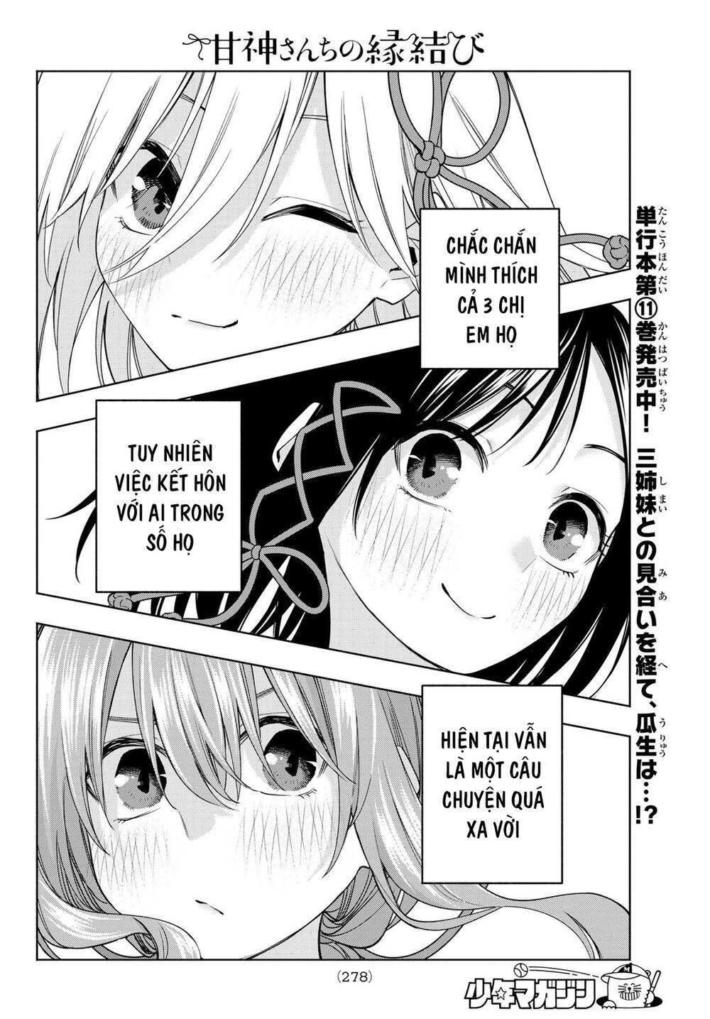 Amagami-San Chi No Enmusubi! Chapter 110 - Trang 2